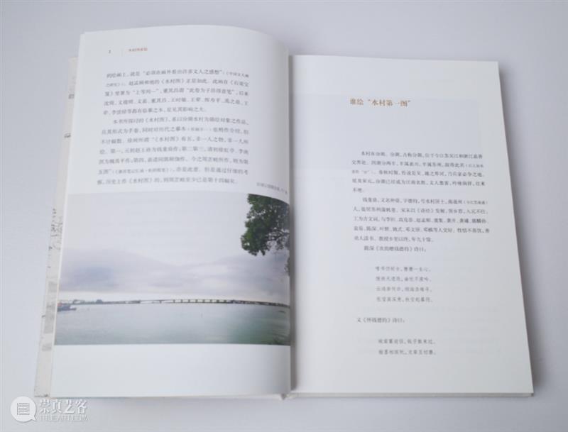 活动报名丨赵孟頫《水村图》递藏与“三进宫”故事 嘉德文库 崇真艺客
